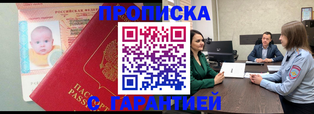 регистрация в Балаково