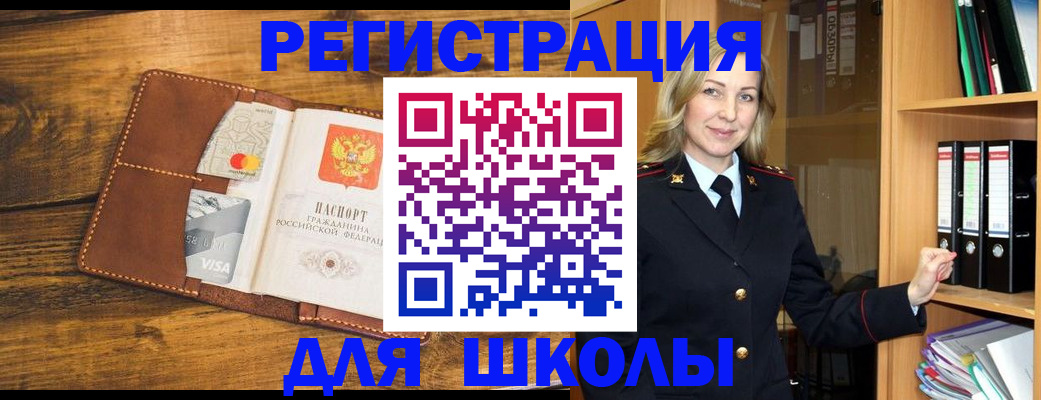 прописка поиск в Балаково