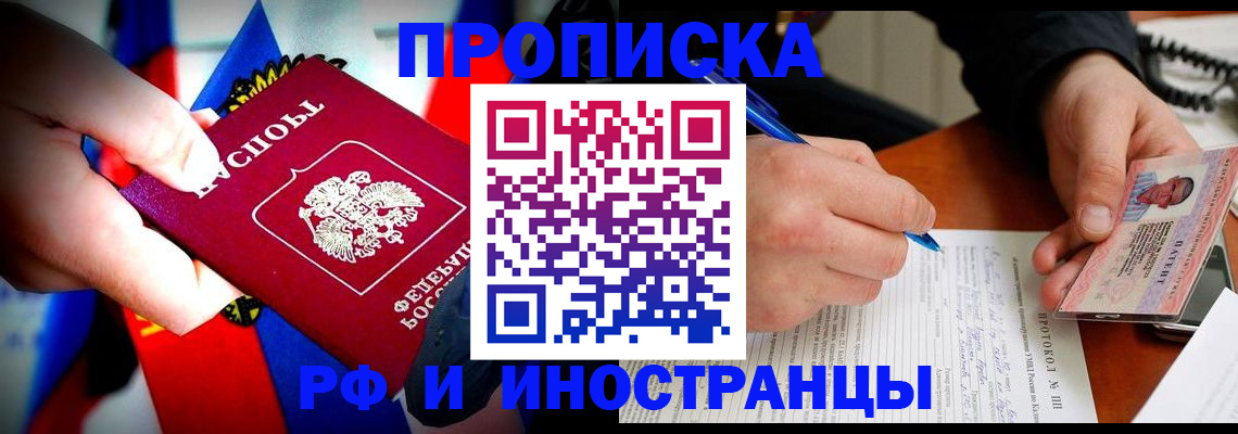 регистрация в Балаково